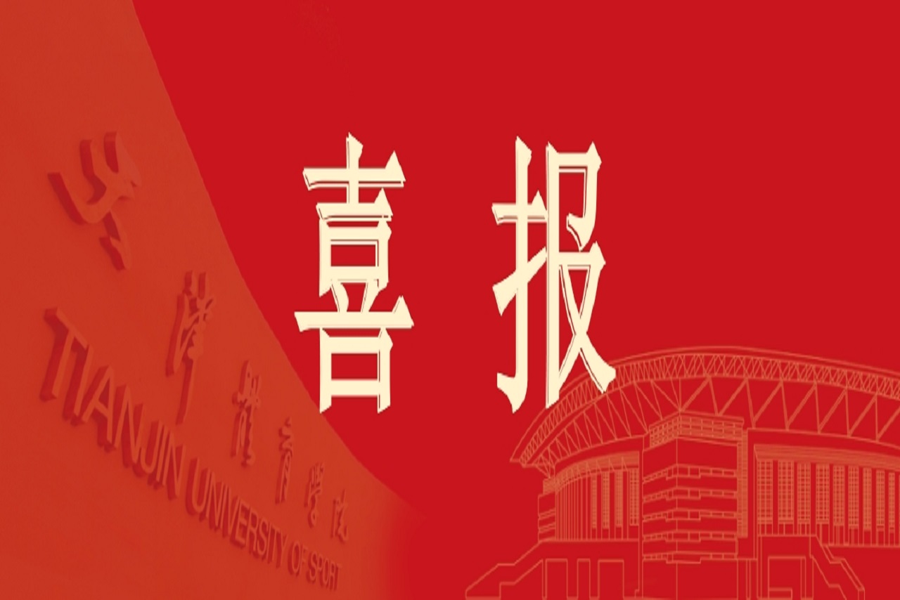 sunbet申搏获批国家社科基金重大项目